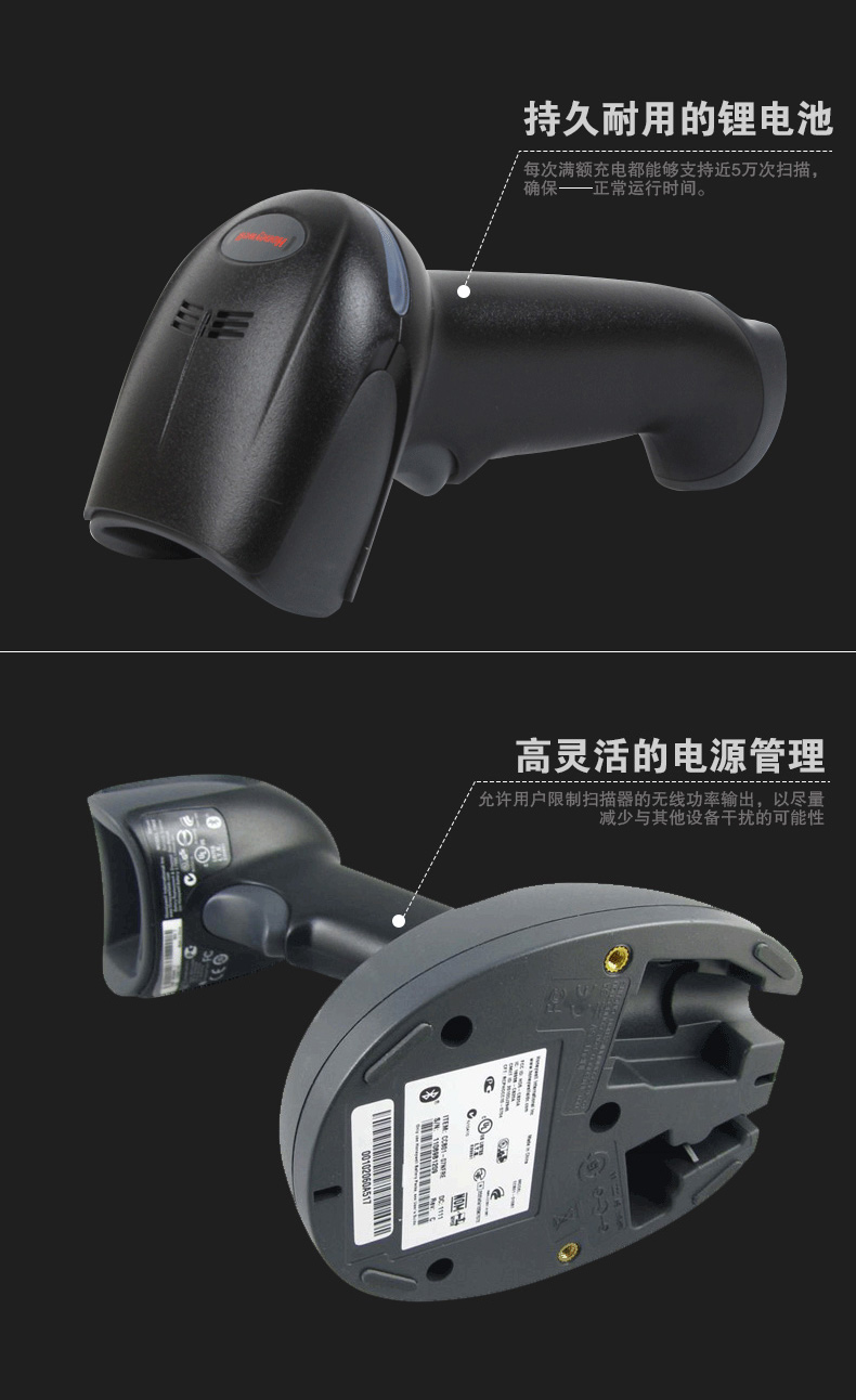 1902GHD 扫描枪电池耐用，电源治理无邪