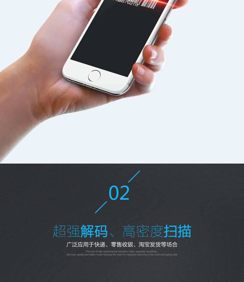 1300g扫描枪具有*强解码，高密度扫描