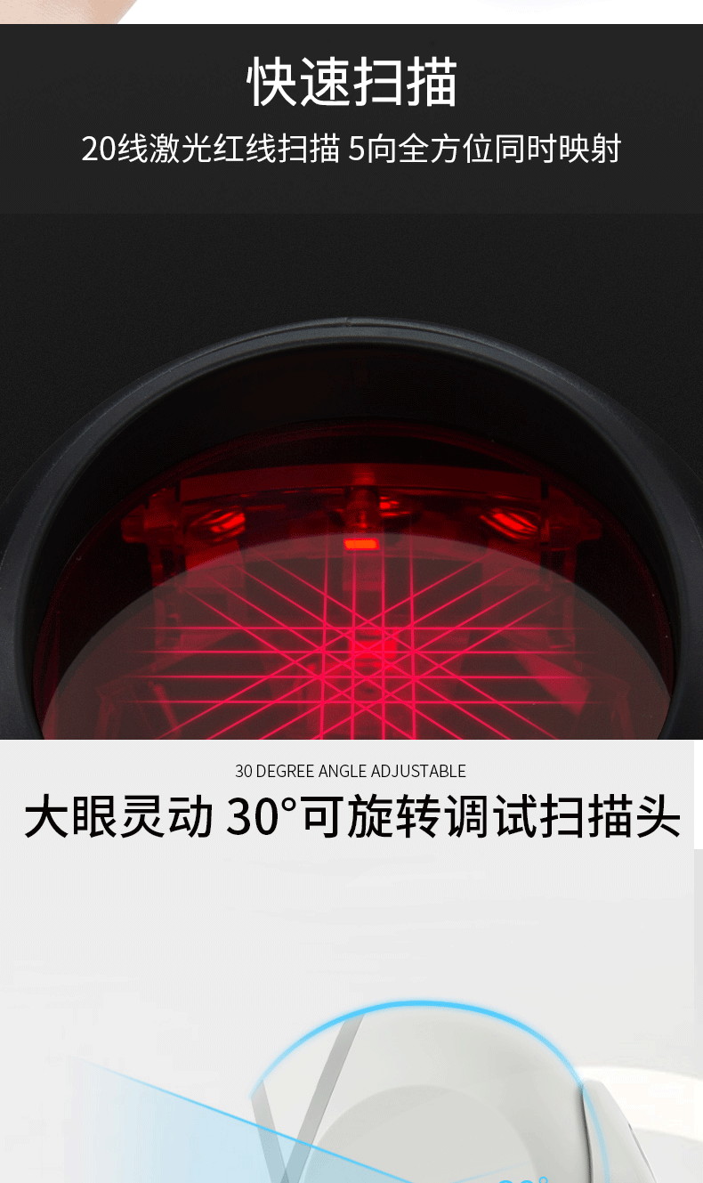 MK/MS7120 商超扫描枪能够快速扫描，具有可旋转扫描头的特点