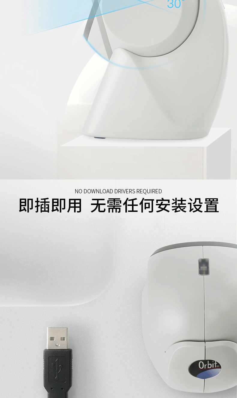 MK/MS7120 商超扫描枪即插即用，无需装置任何驱动