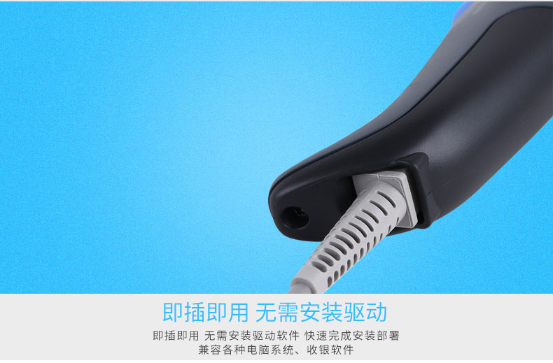 QD2430 条码扫描枪即插即用，无需任何装置