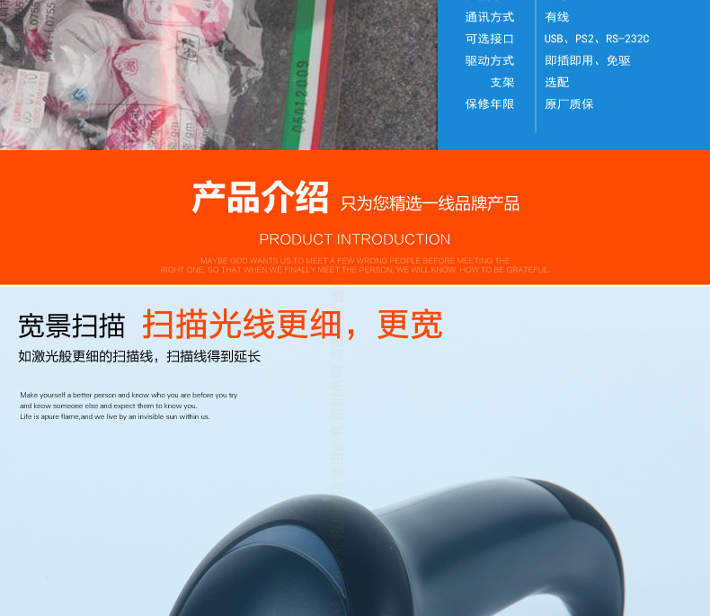 Datalogic QW2100 条码扫描枪宽景扫描，光线更细更宽