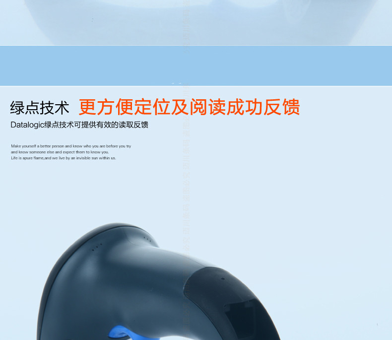 Datalogic QW2100 条码扫描枪拥有绿点手艺，阅读更利便