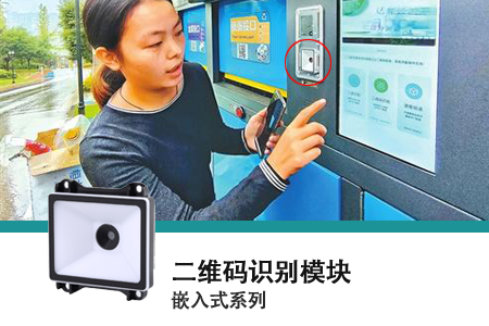 嵌入式二维码读取？