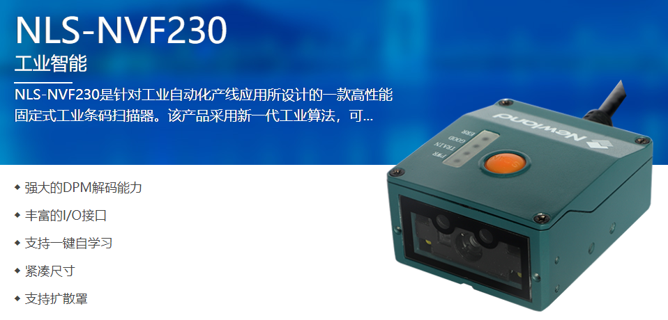 工业级二维码扫描？樯杵