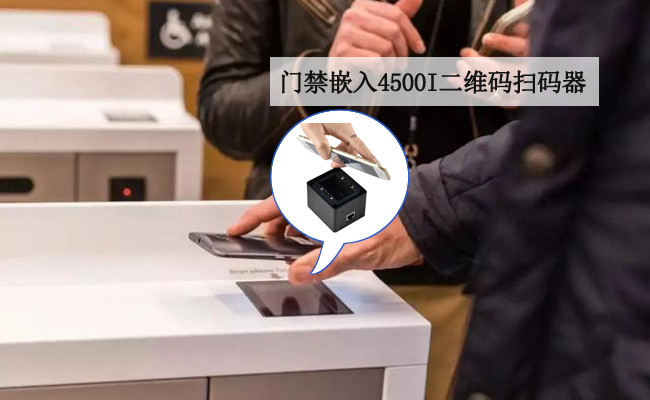 嵌入式扫描？